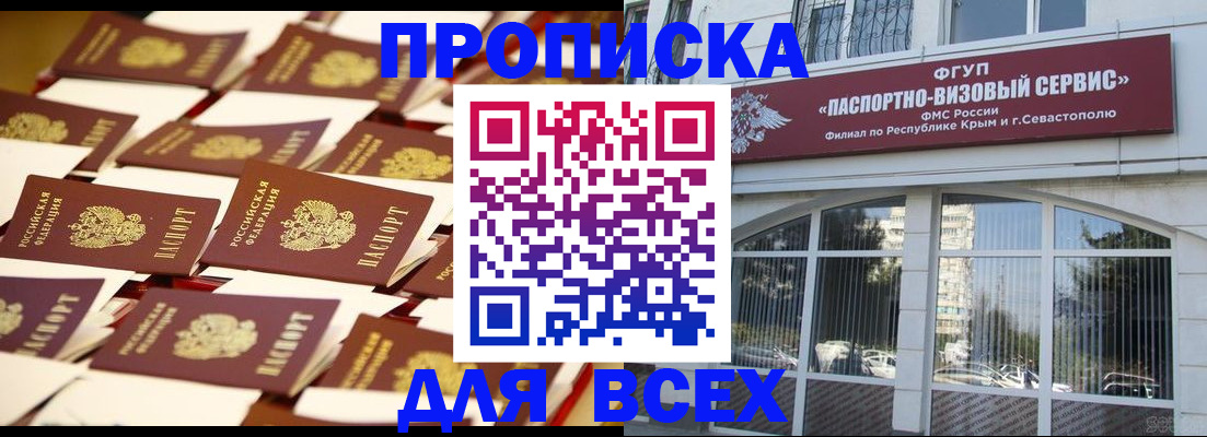 прописка поиск в Дюртюли