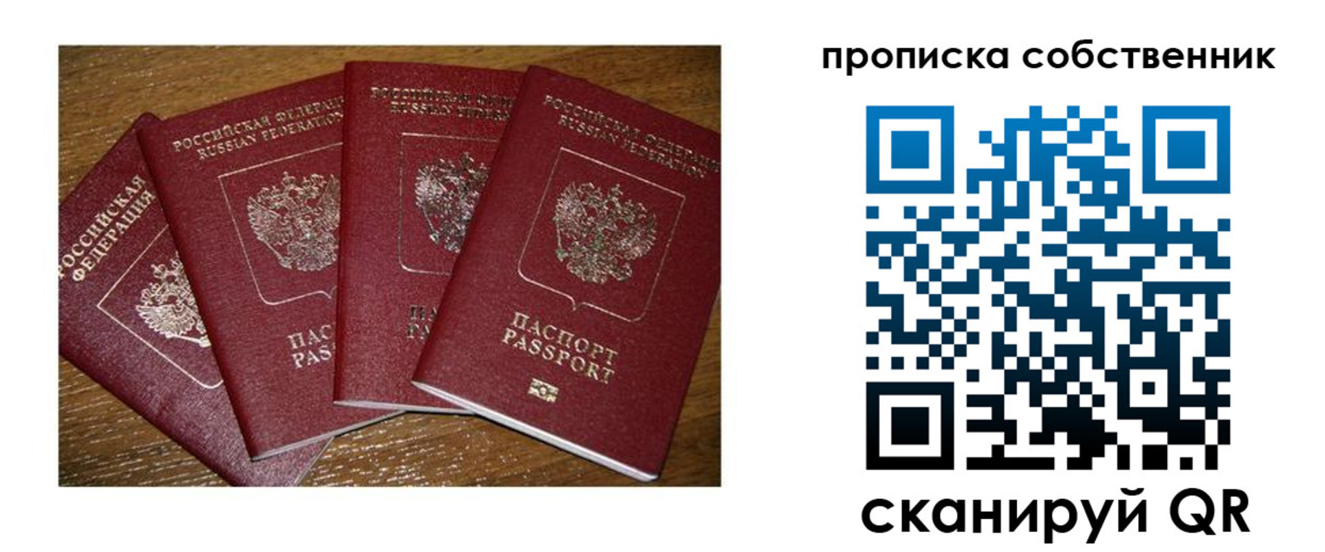 прописка поиск в Дюртюли
