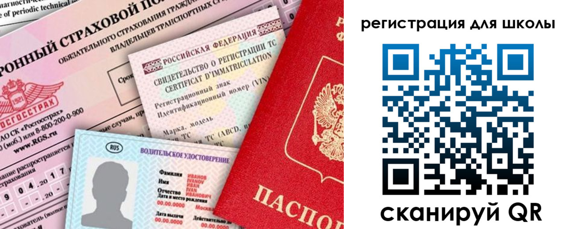 прописка для школы в Дюртюли