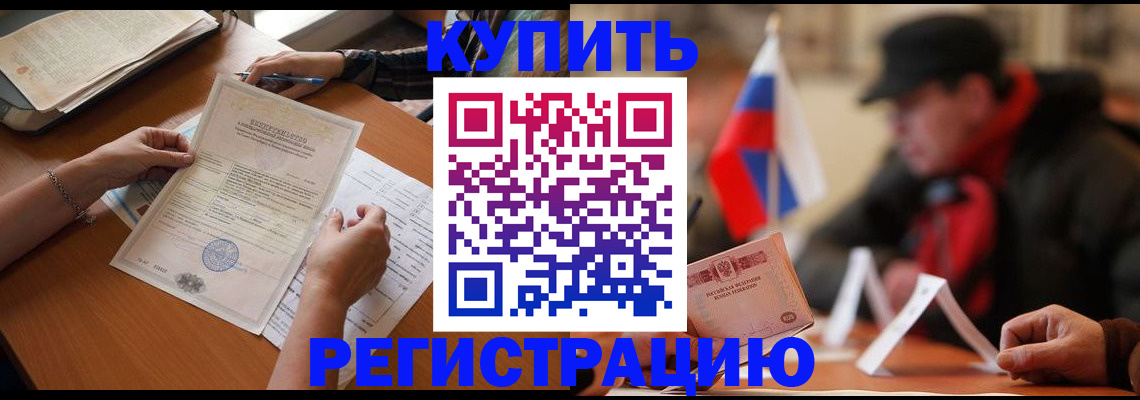 прописка штамп в Дюртюли